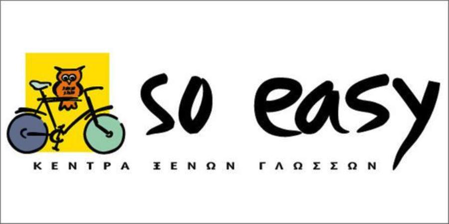 It s so easy. So easy. So easy бренд. Надпись so easy. Its so easy звук.